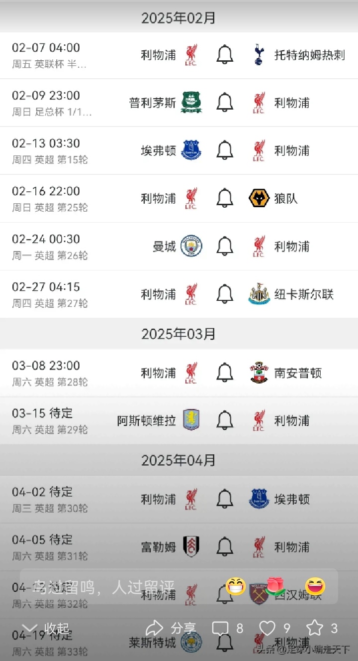 爱游戏体育冲刺阶段利物浦备战意甲，再遭质疑细节曝光，信心回归，赛程密集仍需轮换的简单介绍